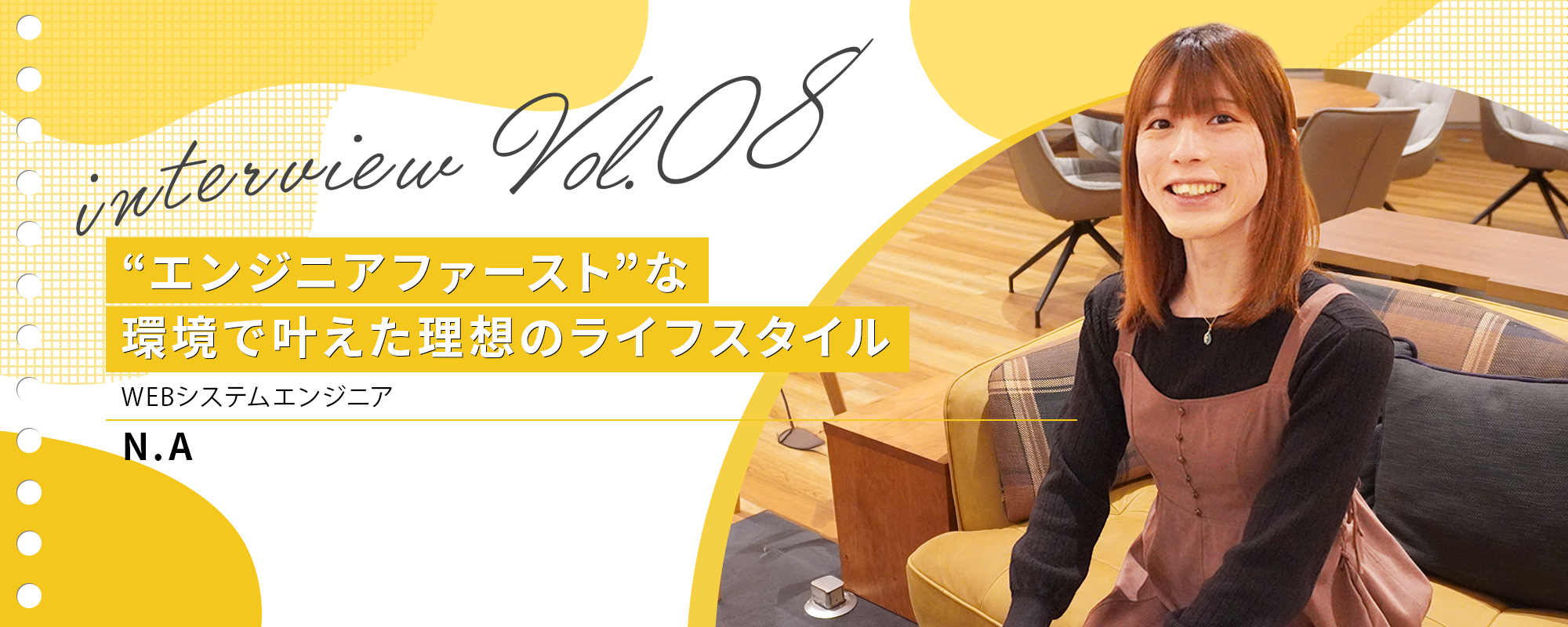 N.Aさんインタビュー写真