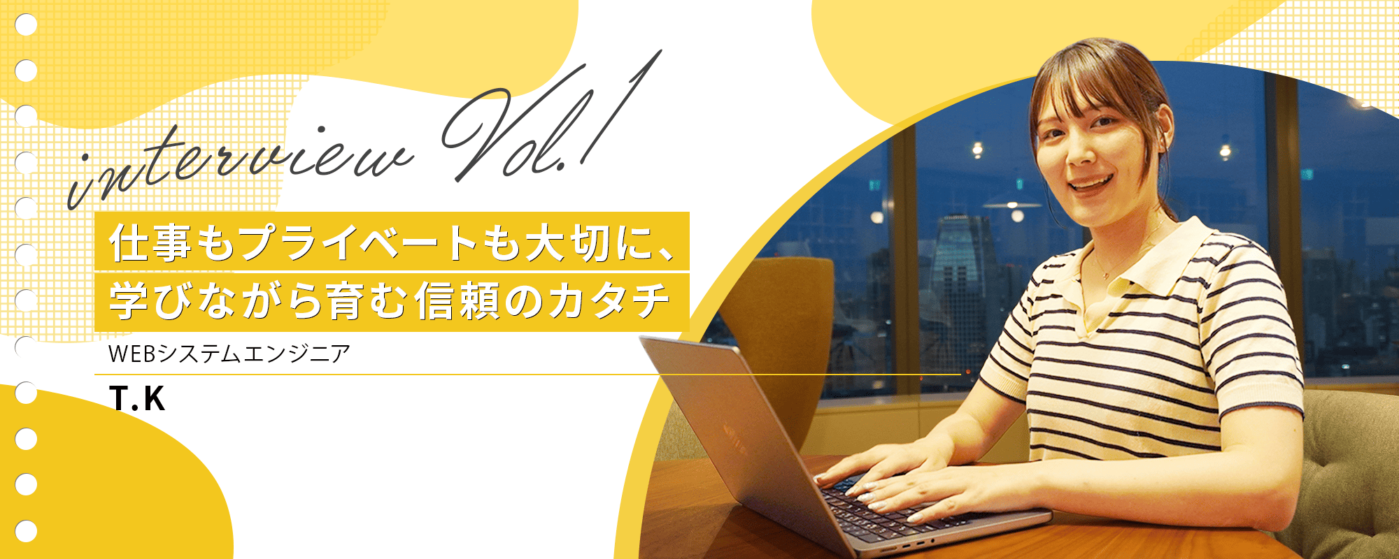 T.Kさんインタビュー写真
